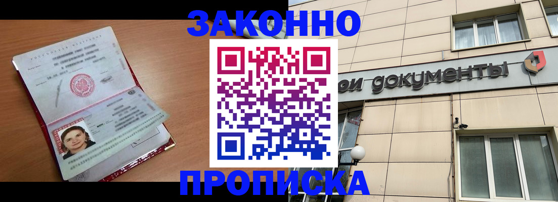 временная регистрация собственник в Семилуках